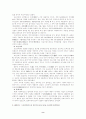영국과 한국의 사회복지역사 8페이지