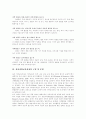[유아교육][유아과학교육]유아교육과 유아과학교육 심층 분석(사례 중심)(유아과학교육의 중요성, 유아과학교육과정의 구성 및 운영, 유아과학교육 사례, 놀이를 통한 유아과학교육의 교수학습원리, 유치원교육) 3페이지