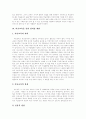 [유아교육][창의성 개발][사회성 발달]유아교육에 있어 창의성 개발 및 사회성 발달에 관한 고찰(유아교육과정과 창의적인 표현생활, 미술교육을 통한 창의성 개발, 유아기의 기본 생활 습관 형성, 유치원교육) 4페이지
