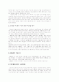 [유아교육][창의성 개발][사회성 발달]유아교육에 있어 창의성 개발 및 사회성 발달에 관한 고찰(유아교육과정과 창의적인 표현생활, 미술교육을 통한 창의성 개발, 유아기의 기본 생활 습관 형성, 유치원교육) 6페이지