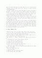 [유아교육][창의성 개발][사회성 발달]유아교육에 있어 창의성 개발 및 사회성 발달에 관한 고찰(유아교육과정과 창의적인 표현생활, 미술교육을 통한 창의성 개발, 유아기의 기본 생활 습관 형성, 유치원교육) 8페이지