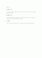 [유아교육][창의성 개발][사회성 발달]유아교육에 있어 창의성 개발 및 사회성 발달에 관한 고찰(유아교육과정과 창의적인 표현생활, 미술교육을 통한 창의성 개발, 유아기의 기본 생활 습관 형성, 유치원교육) 10페이지