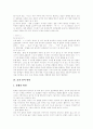 [유아교육][도덕성발달][도덕성교육][언어발달][언어교육]유아교육에 있어 도덕성발달과 도덕성교육 및 언어발달과 언어교육 분석(유아교육, 도덕성발달, 유아언어발달, 문자언어발달, 유아교육기관) 7페이지
