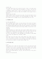 [유아교육][도덕성발달][도덕성교육][언어발달][언어교육]유아교육에 있어 도덕성발달과 도덕성교육 및 언어발달과 언어교육 분석(유아교육, 도덕성발달, 유아언어발달, 문자언어발달, 유아교육기관) 10페이지