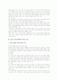 [유아교육][도덕성발달][도덕성교육][언어발달][언어교육]유아교육에 있어 도덕성발달과 도덕성교육 및 언어발달과 언어교육 분석(유아교육, 도덕성발달, 유아언어발달, 문자언어발달, 유아교육기관) 11페이지