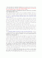 수직적통합의 사례와 시사점 5페이지