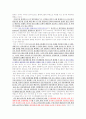 수직적통합의 사례와 시사점 6페이지