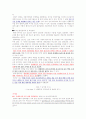 수직적통합의 사례와 시사점 7페이지
