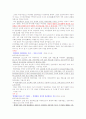 수직적통합의 사례와 시사점 8페이지