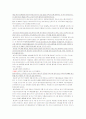 수직적통합의 사례와 시사점 11페이지