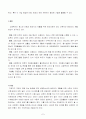 교정복지 8페이지