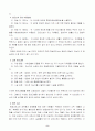 교정복지 10페이지