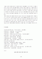 교정복지 13페이지