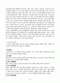 교정복지 14페이지