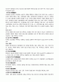 교정복지 17페이지