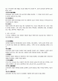 교정복지 18페이지