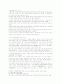 [전통색채의식]한국의 전통 오방색의 색채의식과 현대적 계승과 변용 5페이지