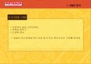 아웃백 마케팅사례 파워포인트발표자료(A+레포트) 7페이지
