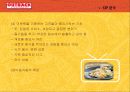 아웃백 마케팅사례 파워포인트발표자료(A+레포트) 14페이지