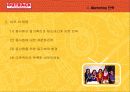 아웃백 마케팅사례 파워포인트발표자료(A+레포트) 17페이지