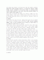 [사회복지]노인복지론 미국의 노인복지 정책 3페이지