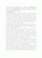 [사회복지]노인복지론 미국의 노인복지 정책 4페이지
