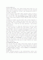 [사회복지]노인복지론 미국의 노인복지 정책 5페이지