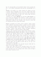 [사회복지]노인복지론 미국의 노인복지 정책 14페이지