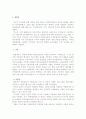 [사회복지]노인복지론 미국의 노인복지 정책 19페이지