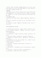[사회복지]노인복지론 미국의 노인복지 정책 23페이지