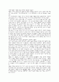 김구의 생애 - 백범 일지, 암살사건, 경교장 4페이지