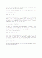 아동발달의  이해 조사 5페이지