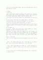아동발달의  이해 조사 24페이지