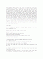 아동발달의  이해 조사 28페이지