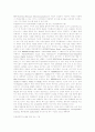 이동통신 시스템 및 핵심 기술(CDMA,FDMA,IMT2000)에 대하여 2페이지