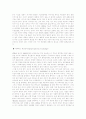 이동통신 시스템 및 핵심 기술(CDMA,FDMA,IMT2000)에 대하여 5페이지