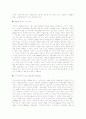 이동통신 시스템 및 핵심 기술(CDMA,FDMA,IMT2000)에 대하여 7페이지