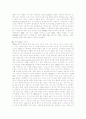 이동통신 시스템 및 핵심 기술(CDMA,FDMA,IMT2000)에 대하여 8페이지