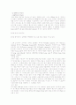 이동통신 시스템 및 핵심 기술(CDMA,FDMA,IMT2000)에 대하여 10페이지