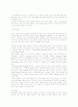 이동통신 시스템 및 핵심 기술(CDMA,FDMA,IMT2000)에 대하여 11페이지