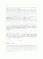 이동통신 시스템 및 핵심 기술(CDMA,FDMA,IMT2000)에 대하여 12페이지