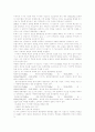 이동통신 시스템 및 핵심 기술(CDMA,FDMA,IMT2000)에 대하여 15페이지