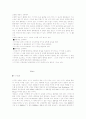 이동통신 시스템 및 핵심 기술(CDMA,FDMA,IMT2000)에 대하여 16페이지