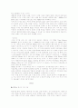 이동통신 시스템 및 핵심 기술(CDMA,FDMA,IMT2000)에 대하여 17페이지