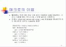 makefile 발표자료.ppt 11페이지