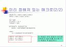 makefile 발표자료.ppt 15페이지
