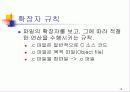 makefile 발표자료.ppt 16페이지