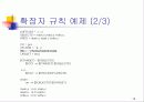 makefile 발표자료.ppt 18페이지