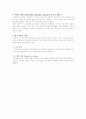 에이즈의 기원, 감염경로와 증상 5페이지