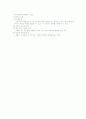 내용분석 4페이지